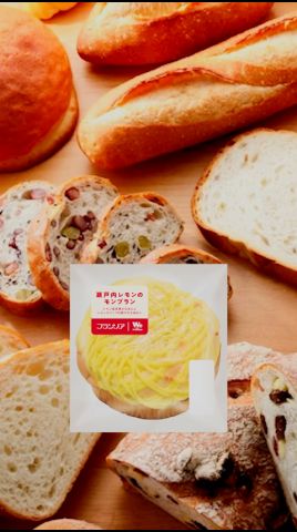 【フランソア６月新商品】瀬戸内レモンのモンブラン #パン #食レポ #サンロード