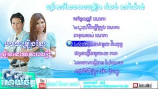 Khmer Romvong, Khmer Saravan, best khmer song Non Stop#4