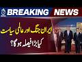 Trump China Visit | Trump Meets Xi Jinping | US China Trade Talks &amp; Iran War Discussion - Aaj News