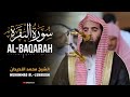 Surah Al Baqarah Sheikh Muhammad Al Luhaidan سورة البقرة الشیخ محمد اللحیدان 
