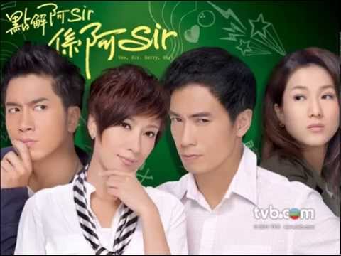 春風化雨 - 陳豪 & 吳卓羲 [TVB "點解阿Sir係阿Sir" 主題曲]
