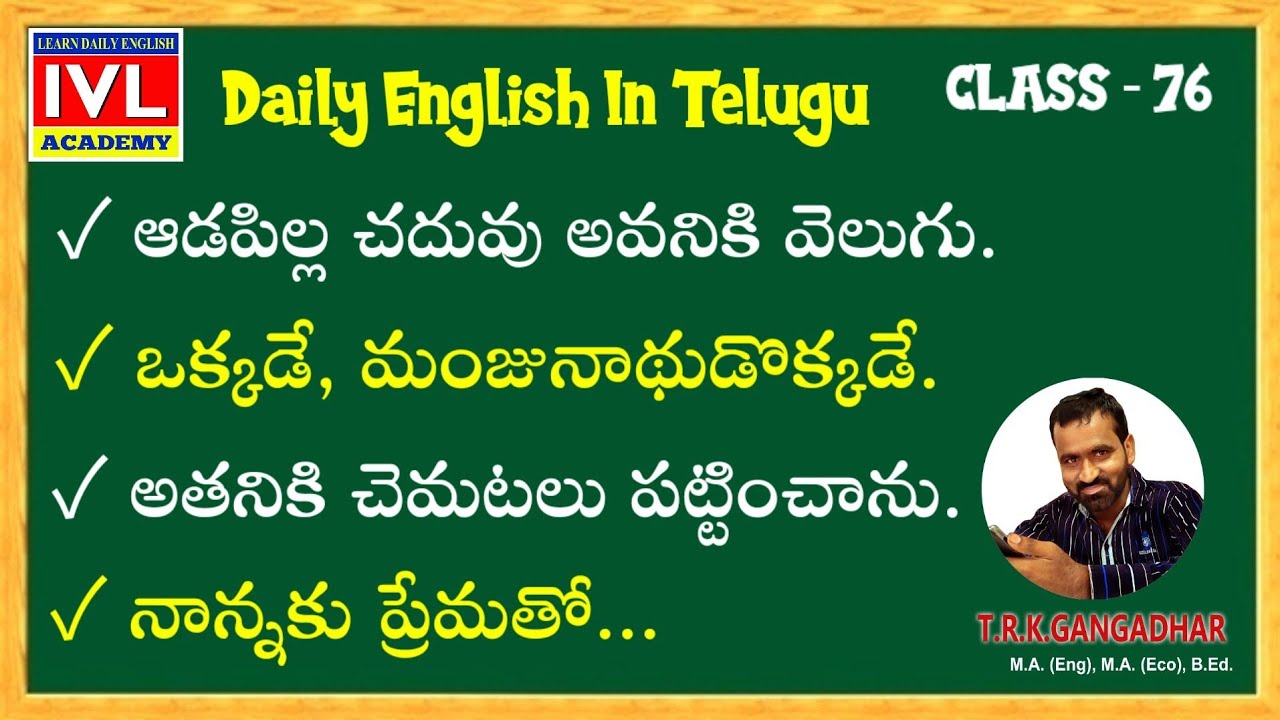 Daily Use English Sentences In Telugu Spoken English Through Telugu Simple English In 