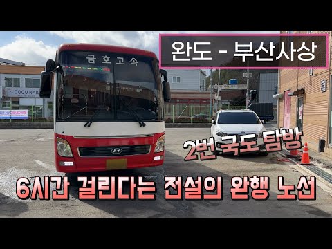 부산서부버스터미널