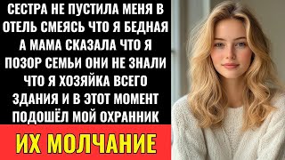 картинка: Мама Сказала, Что Я Не Потяну Ужин Для Папы — А Персонал Поздоровался Со Мной Как С Хозяйкой
