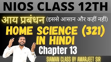 Nios Class 12th Home Science (321) Chapter 13 || आय प्रबंधन || Saiman Class By Amarjeet sir