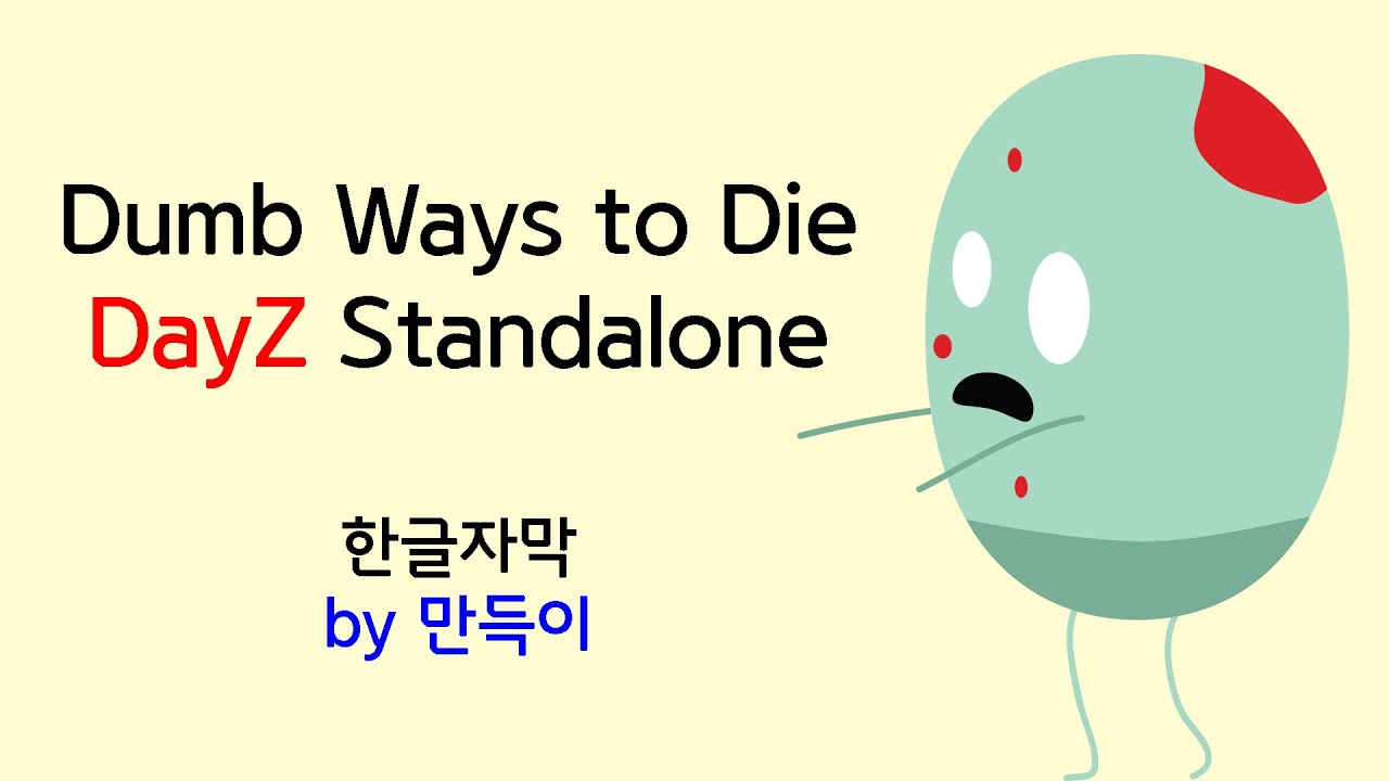 Dumb Ways To Die Dayz