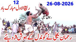 New Kabaddi Match | Sohail Gondal vs Rehman Bijli | Sohail Anwar Gondal Kabaddi Match