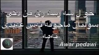 Xol Sar Sare Min Deki Sultan Kurdish Song 2016 Find Videos, Watch Videos, Share With Everyone