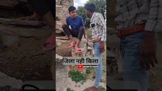 राजस्थान में जिला नही किला || धमाकेदार राजस्थानी कॉमेडी वीडियो funny reel shorts #funny #comedyvideo