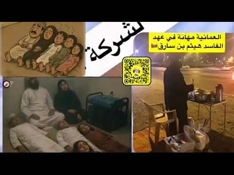 ضحايا جدد لظلم حكومة هيثم بن طارق