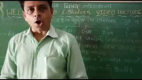 Standard 12 Gujarati Medium statistics Part 1 Chapter 3 video 1