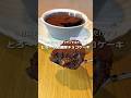 【とろ〜り超濃厚チョコケーキ】美味しすぎて何度も作ってしまうチョコケーキを、今回は中とろにしてみました🍫✨#アレンジ #アレンジやさん #簡単 #おやつ #チョコケーキ #チョコレート #レンジ