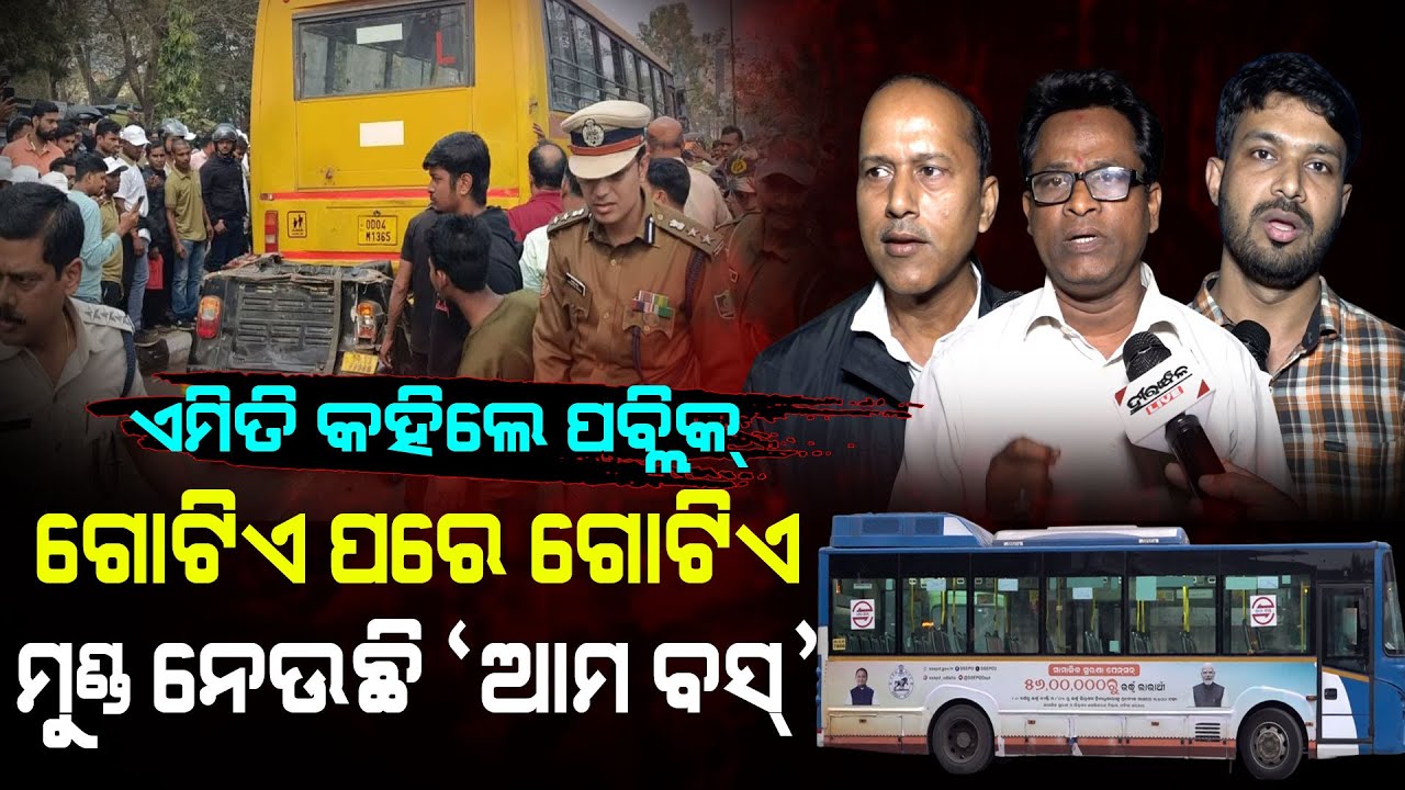 Ama Bus Rash Driving By Careless Driver, Bhubaneswar People In Tension: Watch Public Reaction | EP11