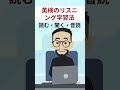 英検のリスニングがこれだけで聞き取れた!