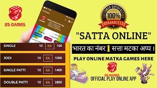 India No 1 Satta Matka App | Online Satta App | Best Official Matka Play Online App | Matka play app screenshot 3