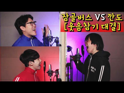 🔥3옥타브 파 멸망전🔥 [잠골버스X깐도] 레전드 그때는 이 거리가 아름다웠다 대결의 승자는?