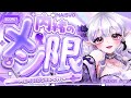 【雑談】第18回メン限配信💚 今日はちょっと相談があるんだよねぇ~🥹【Vtuber】#ミサる配信