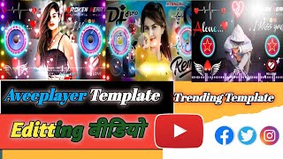 Avee _Player _Template Editting_ Video Avee player Template _Editting _Video Kaise _Banaye Dj _Song  screenshot 4