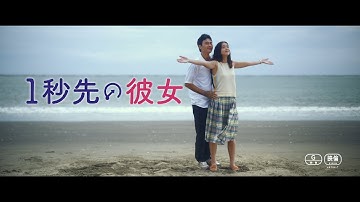 映画「1秒先の彼女」30秒予告　なぜか消えたバレンタインデー　台湾アカデミー賞で作品賞受賞のラブストーリー