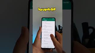 آموزش استفاده پروکسی واتساپ