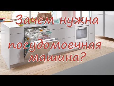 💧    МЫТЬ ПОСУДУ руками или В ПОСУДОМОЕЧНОЙ МАШИНЕ?  Что лучше для семейного кошелька и здоровья