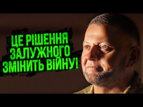 ❗️Нарешті! ЗАЛУЖНИЙ ВТЕР НОСА усім критикам. Розкрив план війни. У нас лиш один варіант зламати РФ