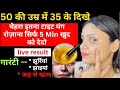 घर पर 20 मिनट में फेशियल करें और करवा चौथ पर पाएं सबसे खास निखार #karwachuth #facial