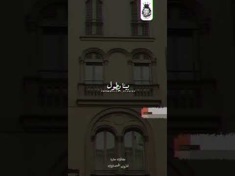وحشتيني ياريت نرجع ليل المحمدي لو زعلانه عاتبيني بس بلاش تفارقيني