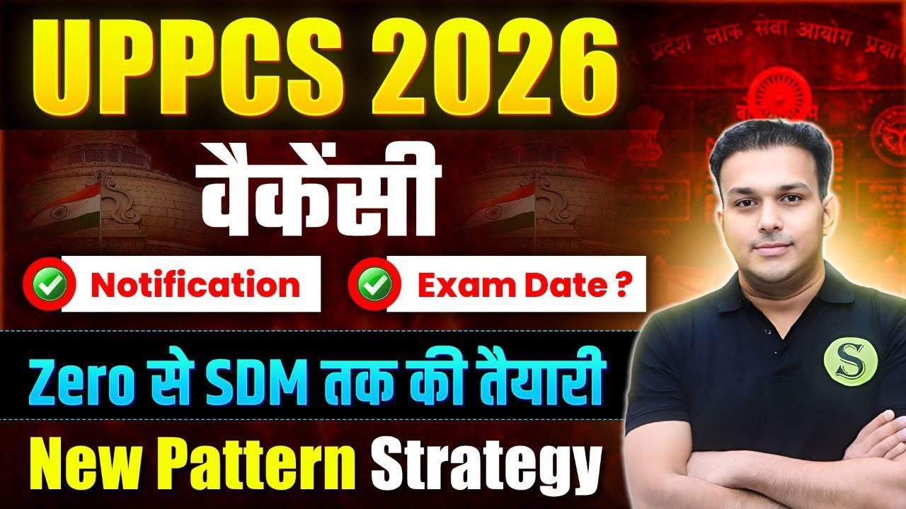 UPPSC 2026 Vacancy notification date? uppcs ki taiyari kaise kare best ...