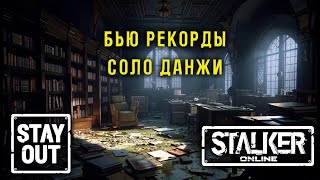 :  /StayOut 1.5  + 1   !?  ? 389   