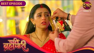 ईशा के प्यार की सच्चाई जानकर भावुक हुआ सूरज, | Pati Brahmachari | BEST Episode | Dangal TV