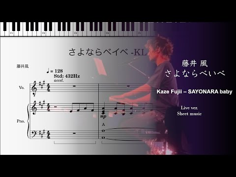 SAYONARA Baby - Fujii Kaze