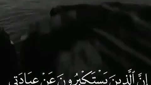 وقال ربكم أدعوني أستجب لكم القارئ خالد الجليل