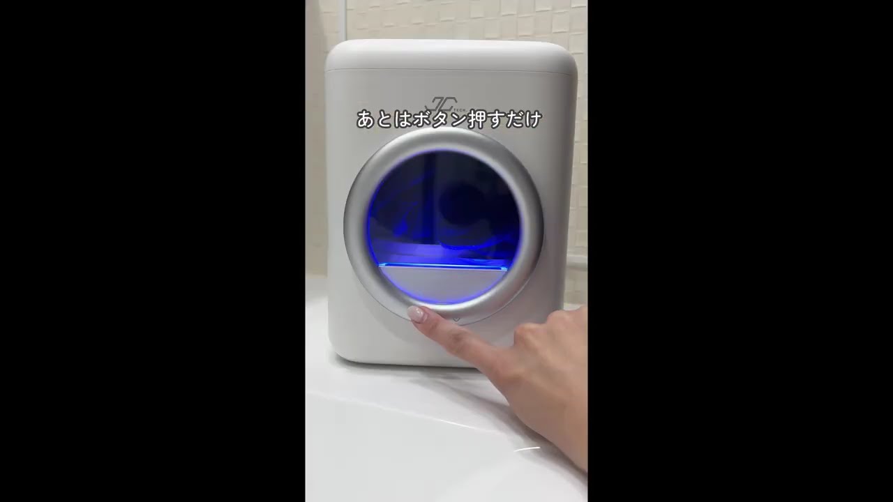 超時短×超コンパクト洗濯機 たった3分の少量洗い「CLEAN-X」｜マクアケ