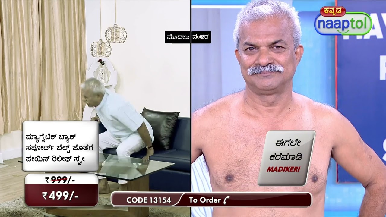 34773 Magnetic Back Support Belt with Pain Relief Spray PRS65 499 Kannada (CODE 13154)