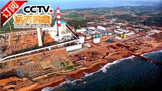 [Homeland Dreamland] 20170314 | CCTV-4