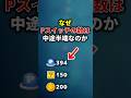 【任天堂の天才的仕込み】なぜ中途半端な394なのか? #マリオカートワールド