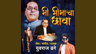 Mi Bhimacha Chhaava