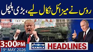 Russia Announces 3-Day Nuclear Military Exercises | 3 PM News Headlines | 19 May 2026 | Samaa TV