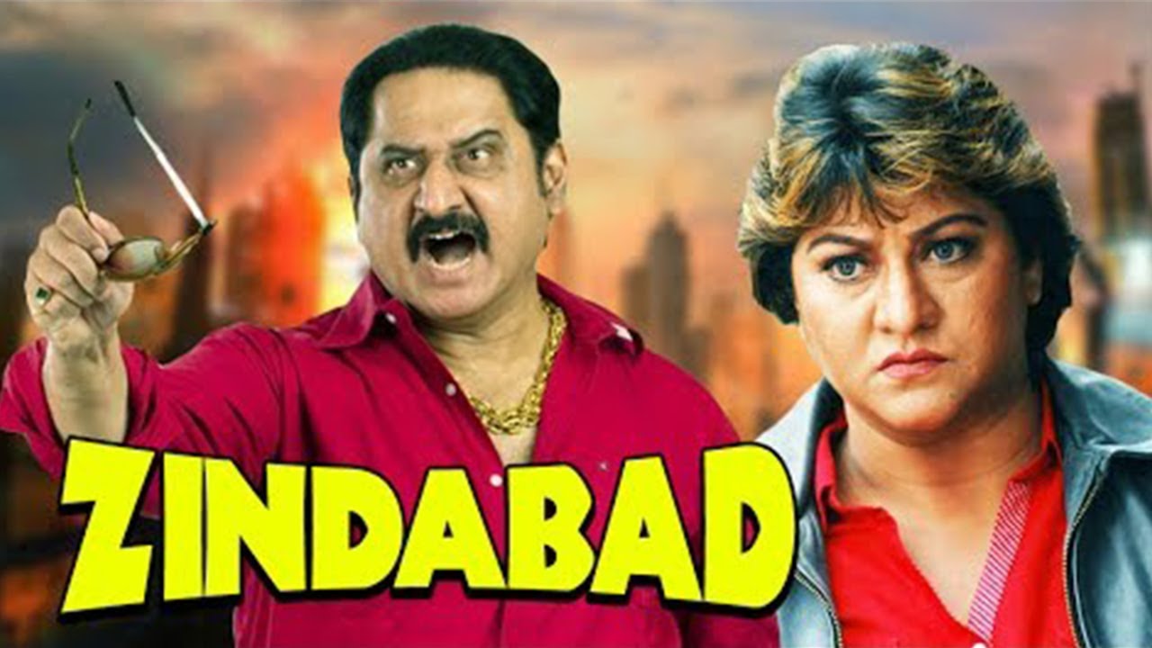 Zindabad Kannada Super Hit Movie | Suman and Malashri | ಜಿಂದಾಬಾದ್ ಕನ್ನಡ ಸೂಪರ್ ಹಿಟ್ ಸಿನಿಮಾ | South Cinema