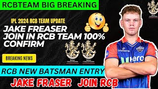 RCB 2024 : Jake Fraser Mcgurk Join RCB Team | RCB Target Jake Fraser Mcgurk Confirm | RCB Update |