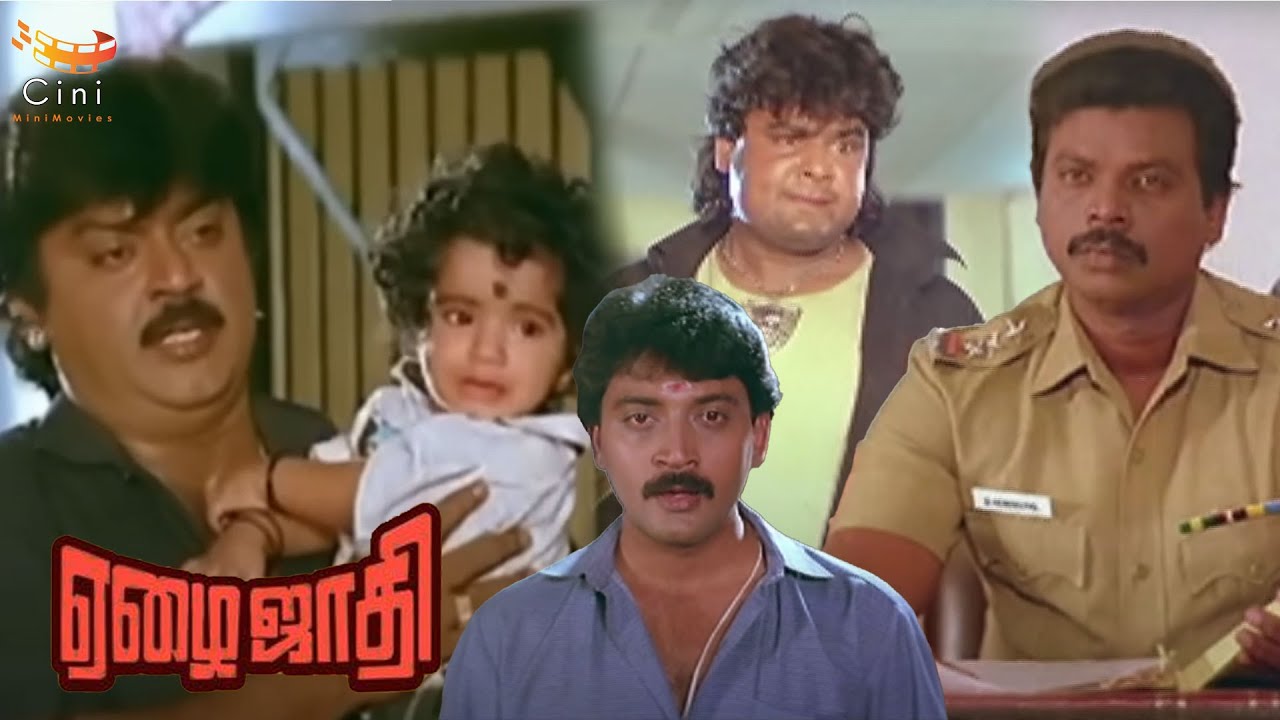 Vijayakanth Super Fight Scene - Ezhai Jaathi | Jaya Prada | Nambiar | Mansoor Ali Khan