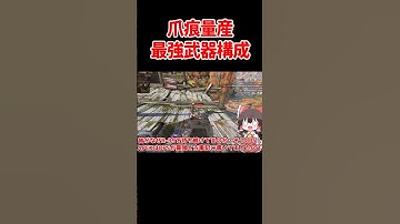 【APEX】爪痕を量産する最強武器構成がヤバすぎた #shorts #apexlegends #apex  #ゆっくり実況