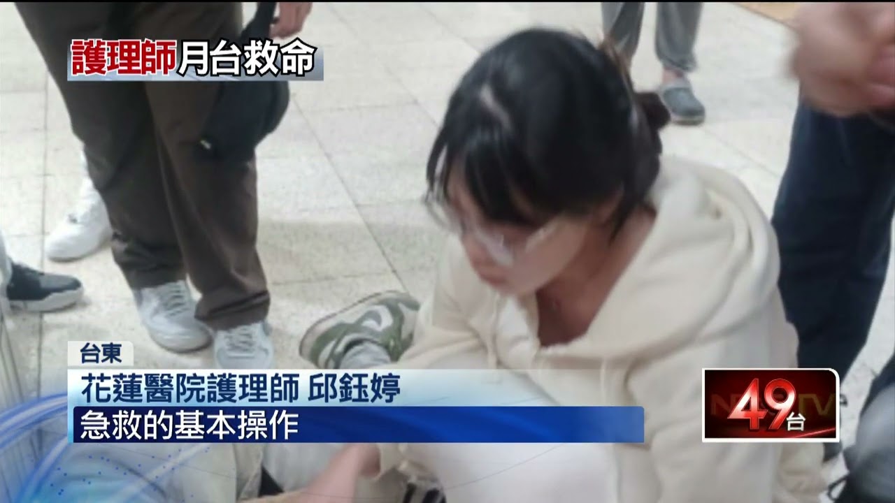 北車有旅客昏倒了！ 花蓮醫護理師拖行李　急衝月台CPR救人