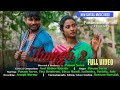 THUNGLI 2 New Santali Video 2024 Punam Soren Full Video Santali 2024 