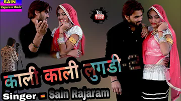 kali kali lugadi // Sain rajaram // काली काली लुगडी // 2019 supparhit DJ Song// राजाराम सैन new song