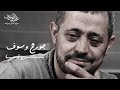 أغاني جورج وسوف بروفا - Prova George Wassouf Songs