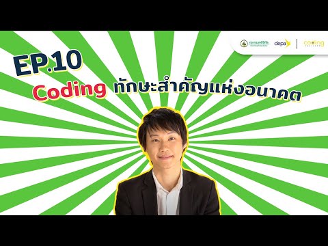 CodingThailand x Topp Bitkub "Coding ทักษะสำคัญแห่งอนาคต"