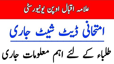 AIOU BED Overseas Tentative Date Sheet Anounced Spring 2021 || The AIOU