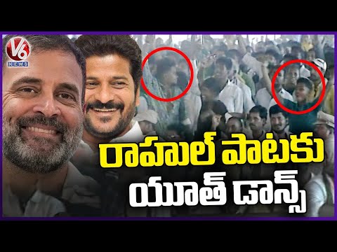 Public Dance To Rahul Gandhi Song At Alampur Congress Public Meeting  | V6 News - V6NEWSTELUGU